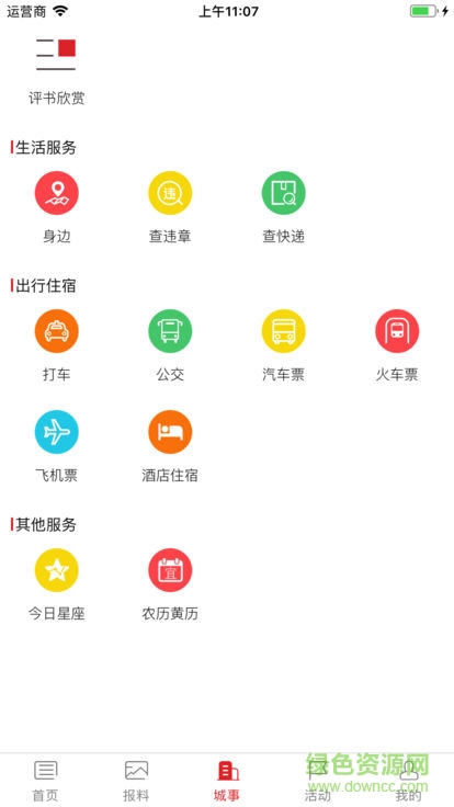 银杏TV