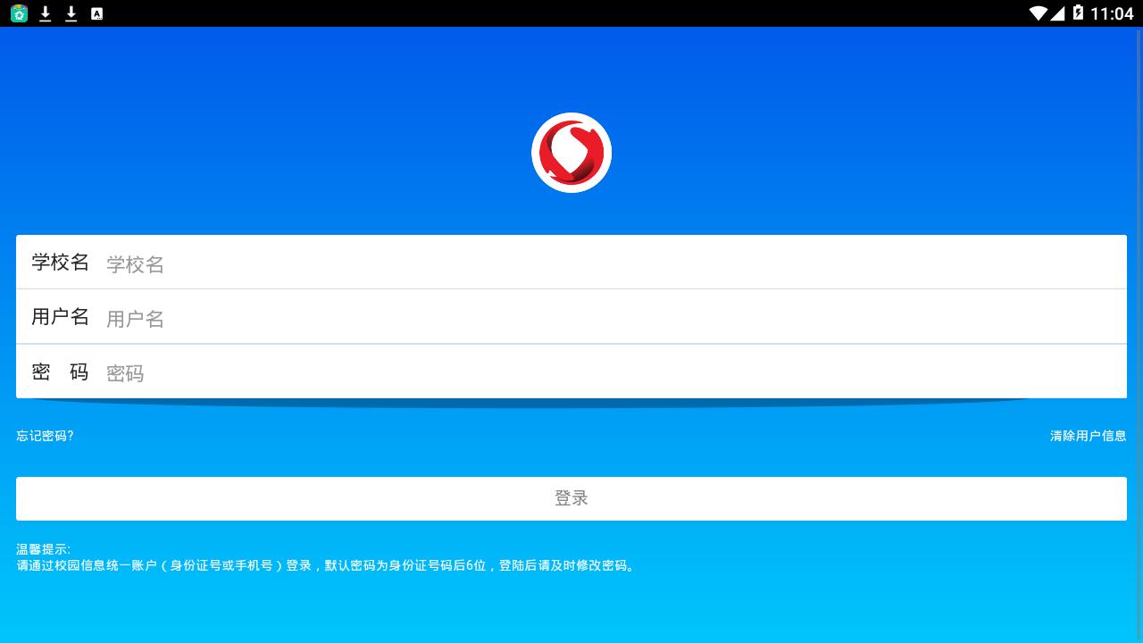 合校园