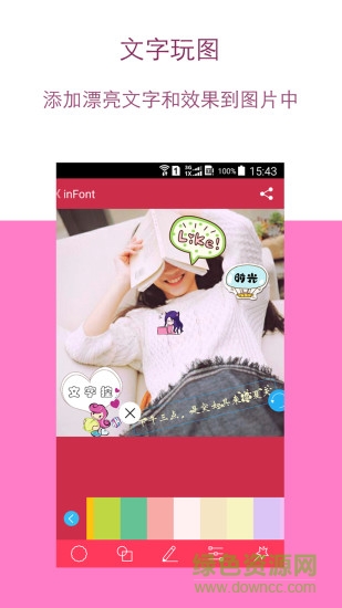 最美文字手机版