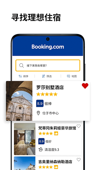 Booking国际版