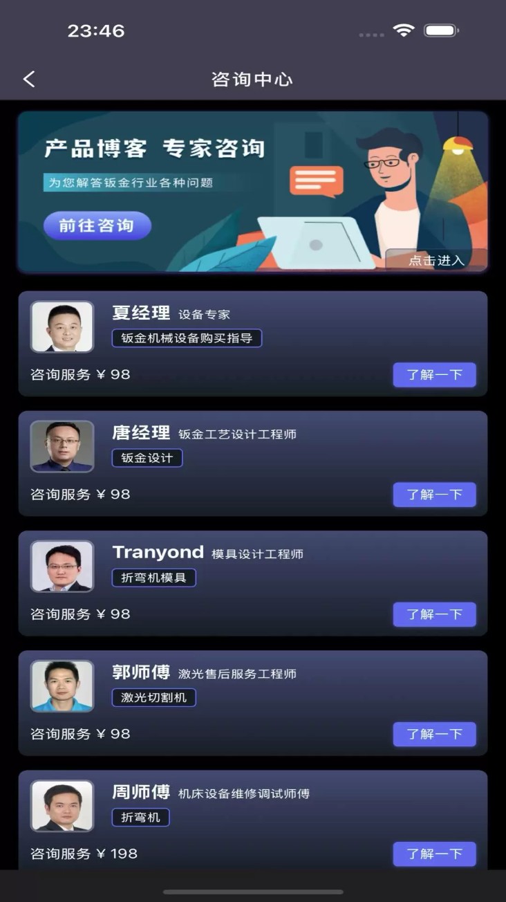 钣金人 钣金人