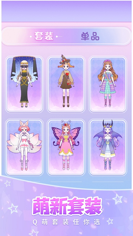 装扮美少女计划 装扮美少女计划