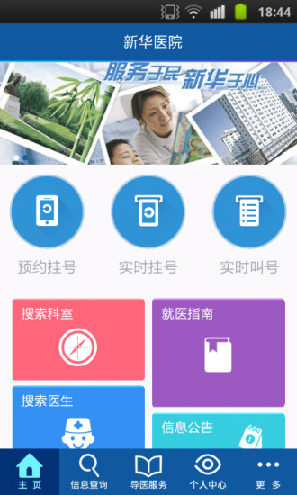 新华E院 新华E院