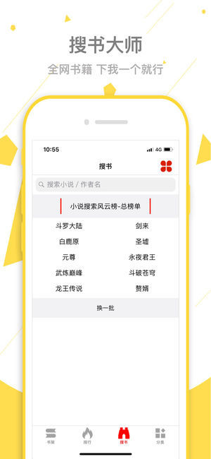 暴走看书