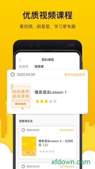 嗡嗡雅思 嗡嗡雅思