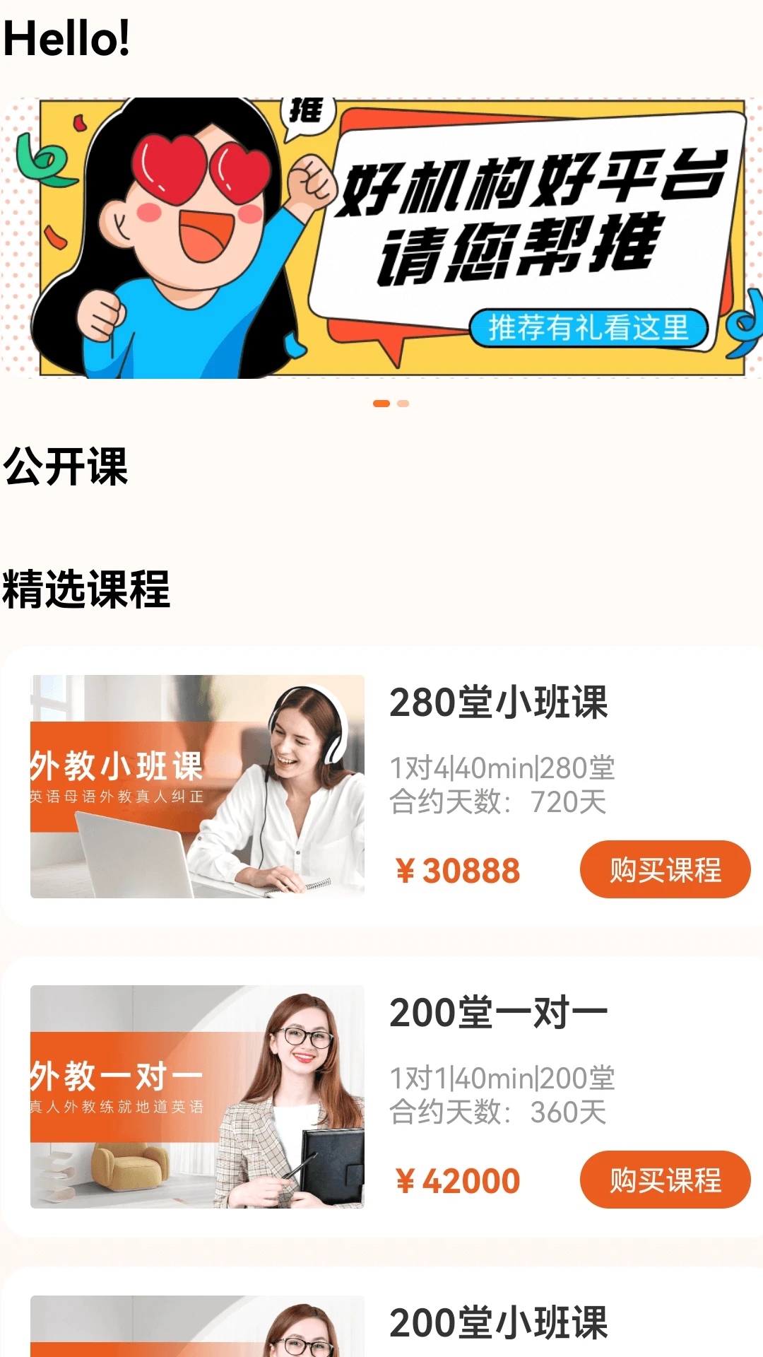 DaKiTalk-成人英语口语教学习