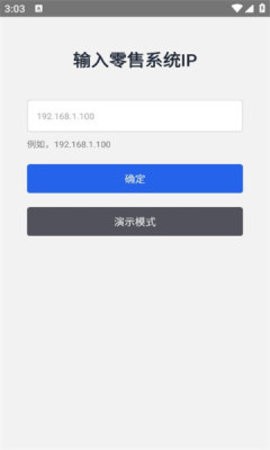 库存大师官方版