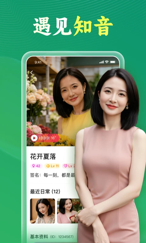 会会交友
