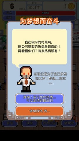 职场保卫战 职场保卫战
