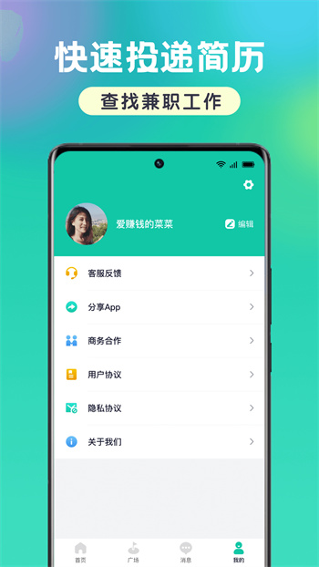 天天爱兼职 天天爱兼职