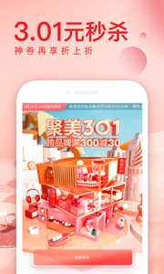 聚美互联 聚美互联