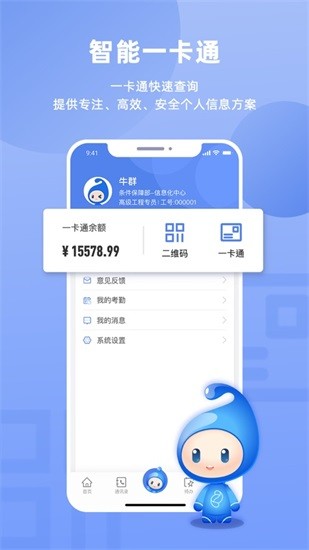 之江实验室oa系统