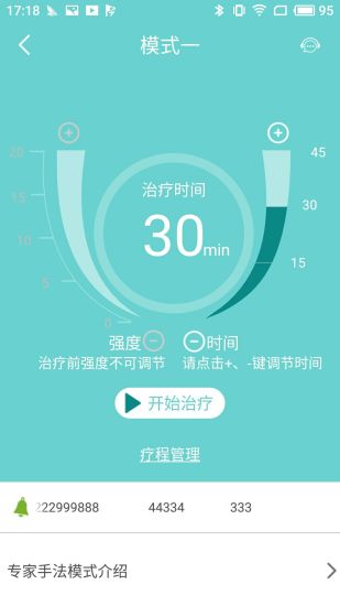 泰邦健康管家 泰邦健康管家