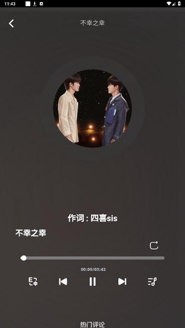 QR音乐 安卓版v1.0.0