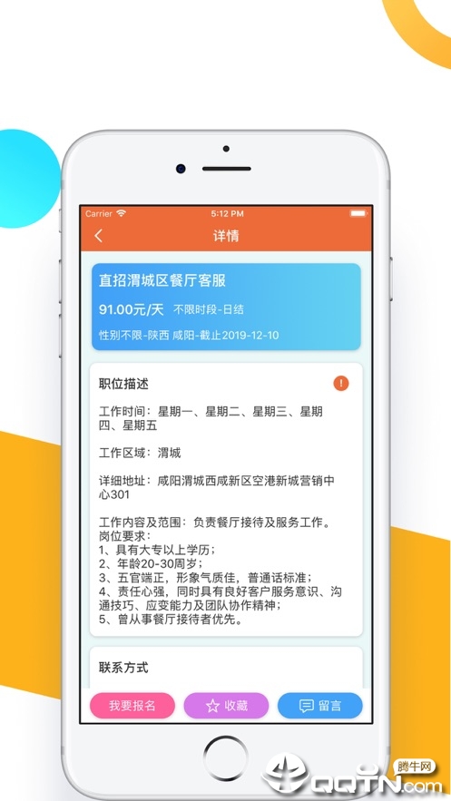 灵活兼职
