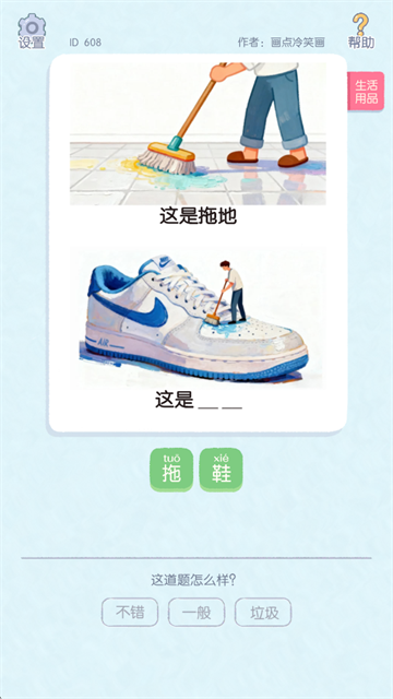 这关给到夯