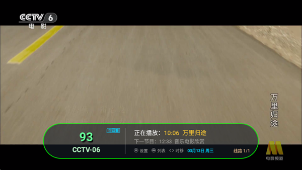 花兔电视TV版 最新版v3.10.27