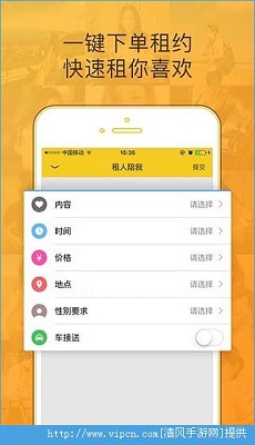闪电租人 闪电租人