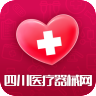 四川医疗网