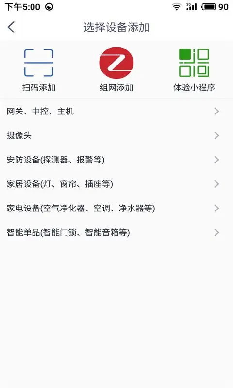 安心加Lite