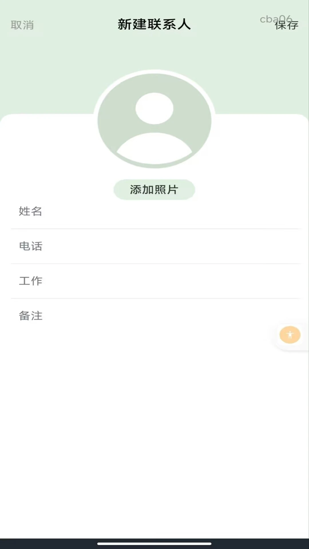 手机通话记录生成 手机通话记录生成