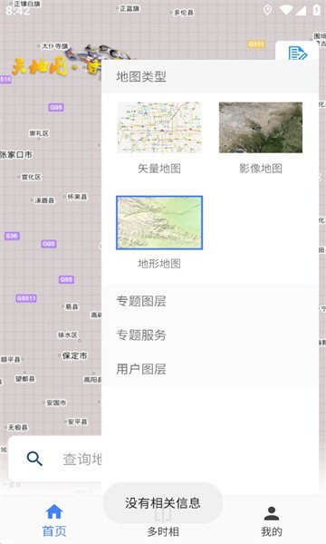 天地图·甘肃 天地图·甘肃