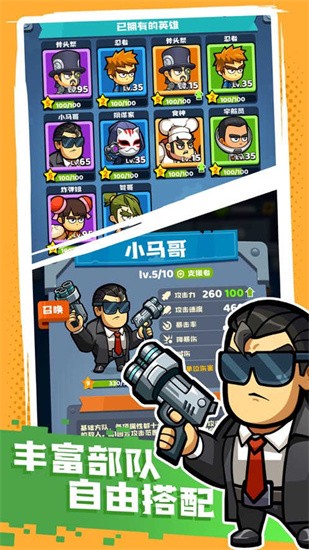 歪楼特攻队 歪楼特攻队