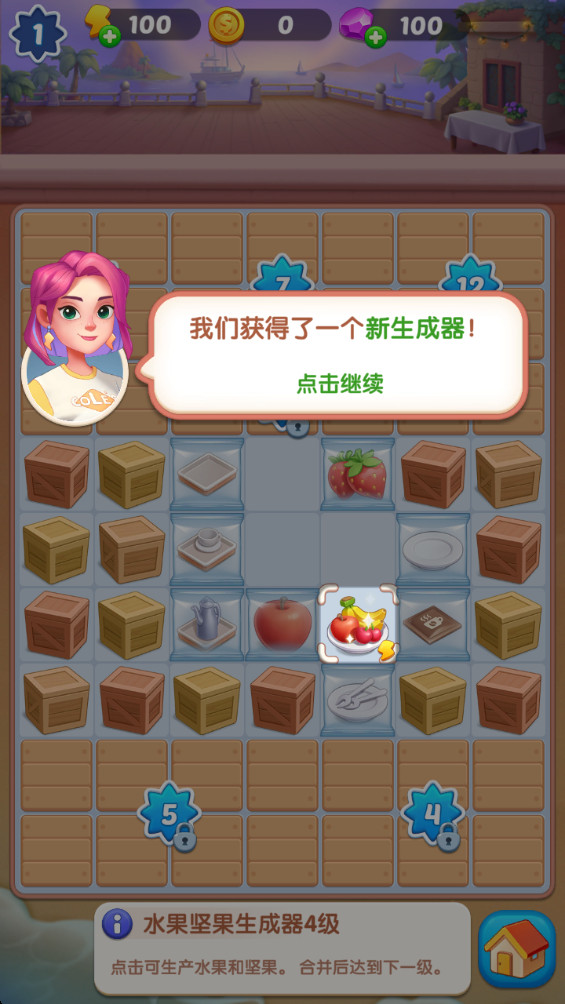 Gossip Street: Merge & Story