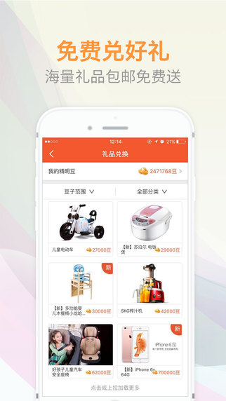 精明购 精明购