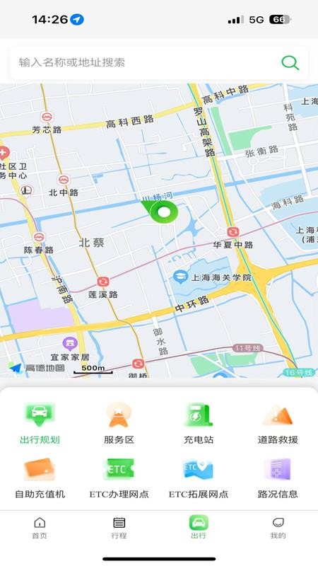 云南公路出行服务