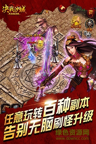 怒斩沙城