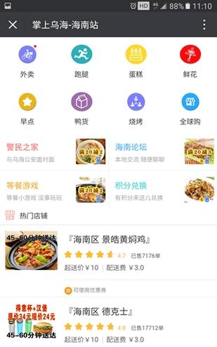 无线乌海