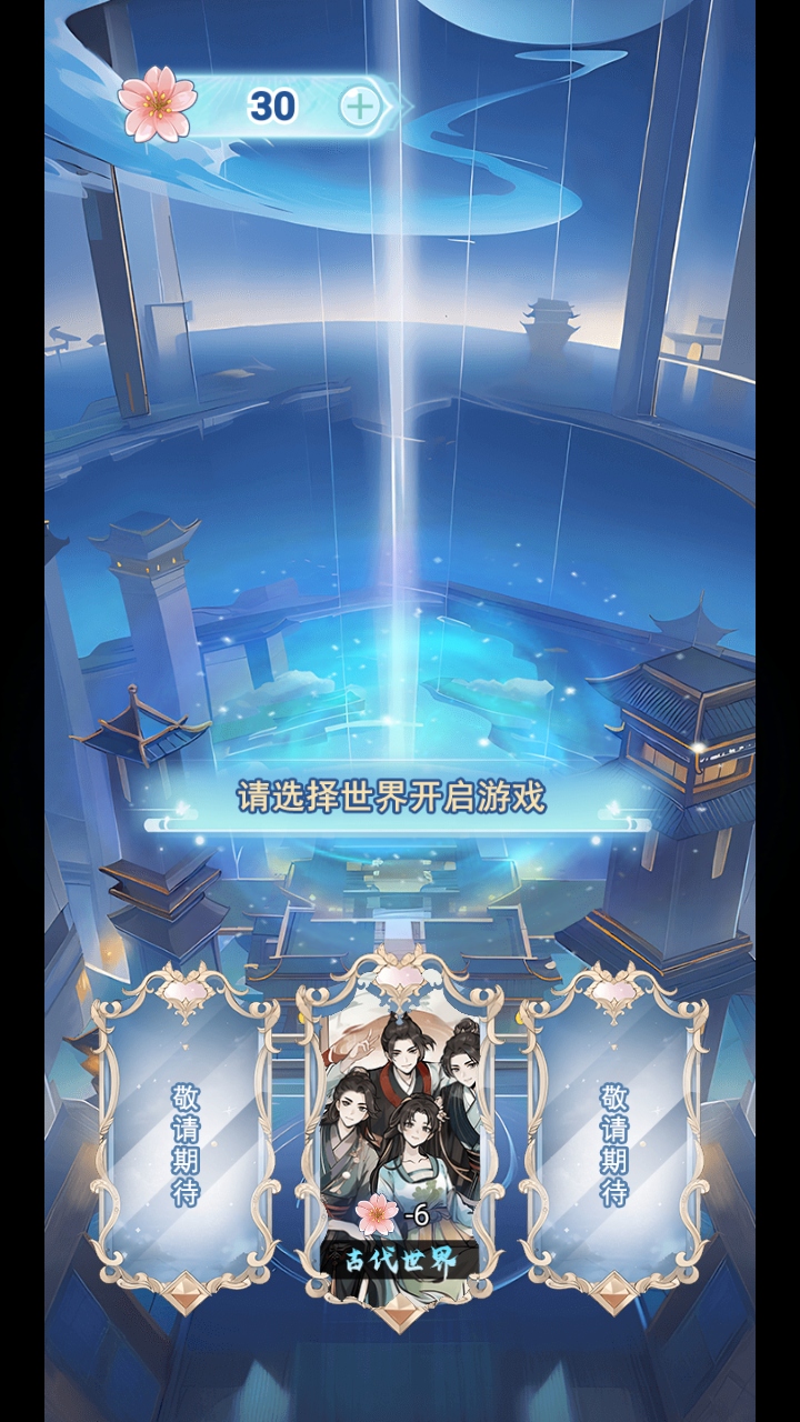 女配养成计划