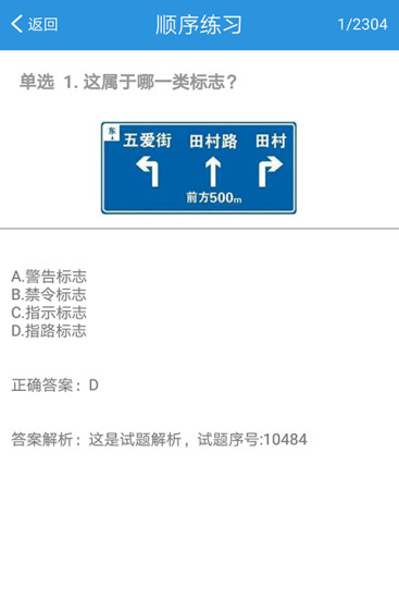 交通365 交通365