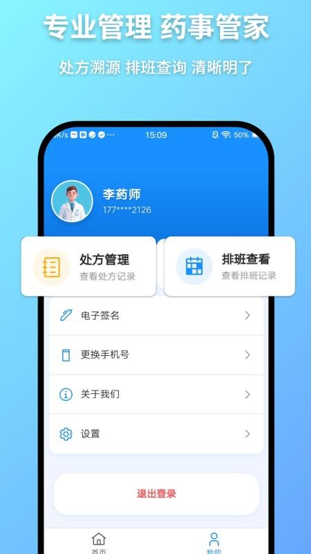 鲸麦审方