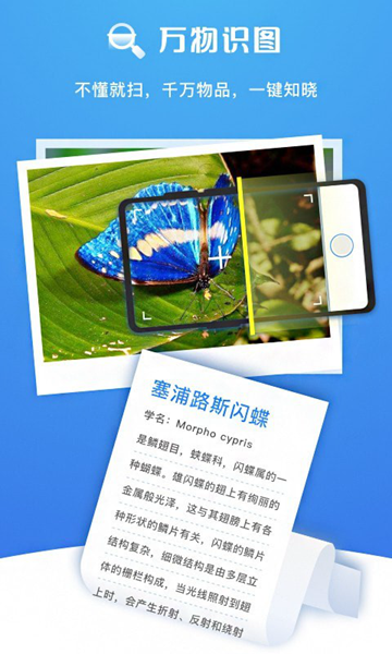 扫描大师OCR 安卓版v1.0.144.144.250613