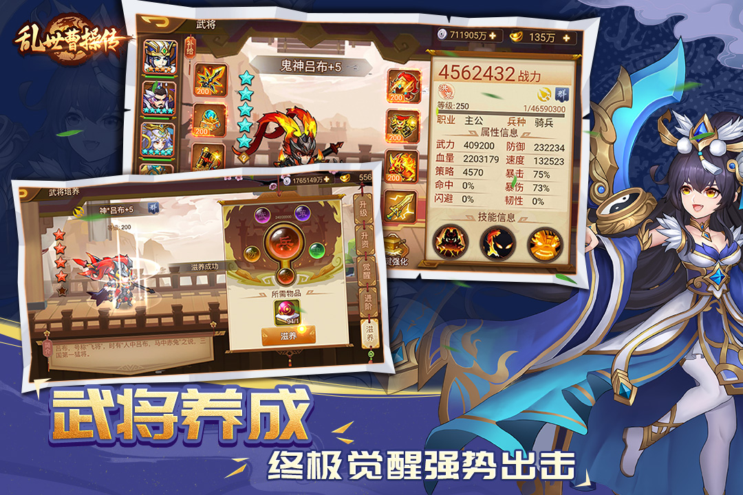 乱世曹操传 乱世曹操传