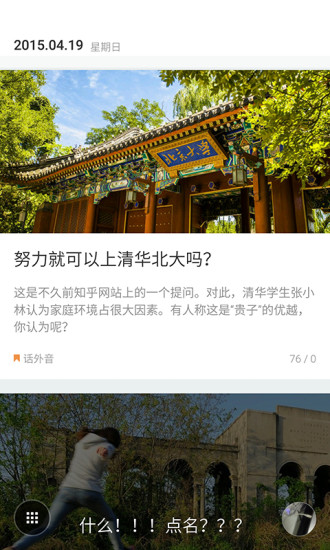 热门话题 热门话题