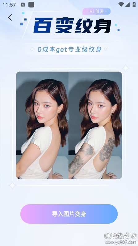 美颜P图照相 美颜P图照相