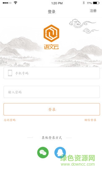语文云教师端