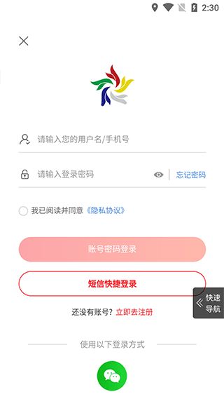 云贸盛世(采购服务软件) v3.3.105 安卓版