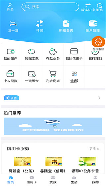 广西农信 广西农信