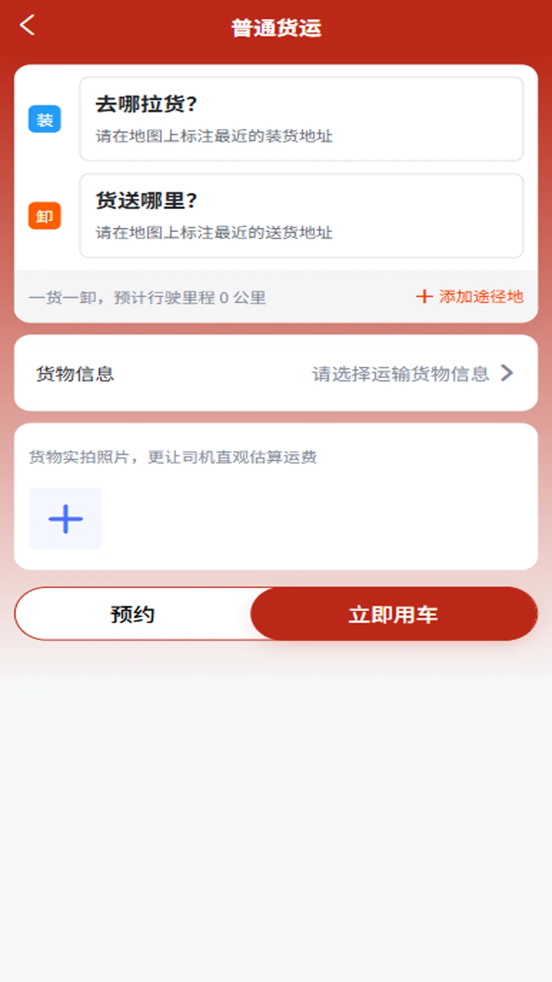 邦邦马
