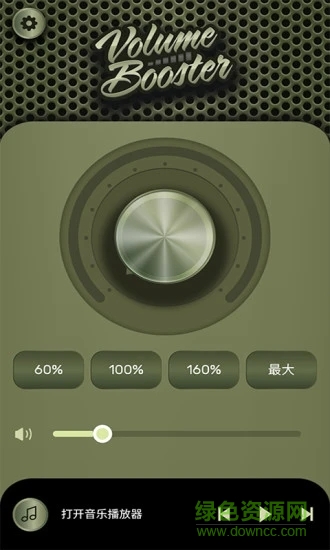 魔音增强器