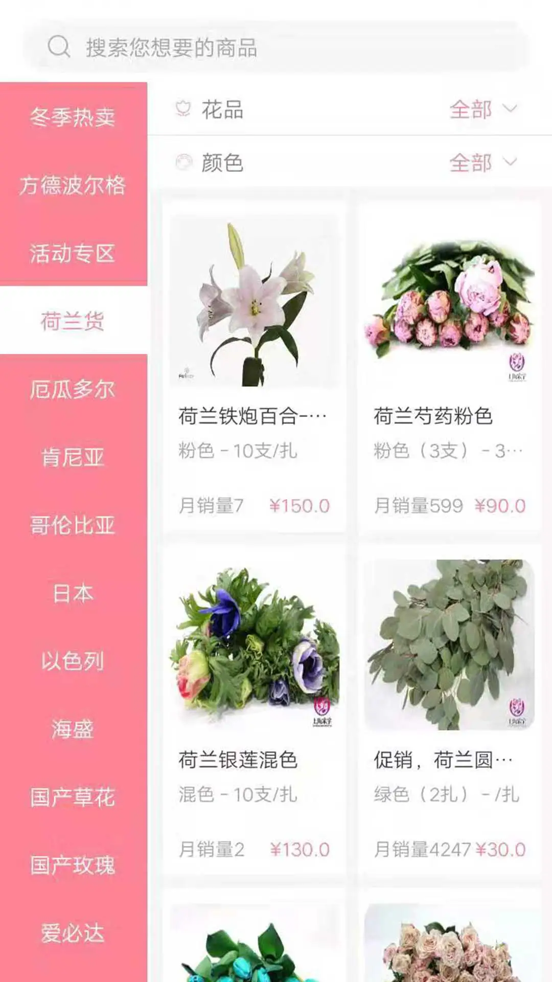 宋宇花城 宋宇花城