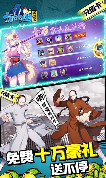 十万个冷笑话番剧版 十万个冷笑话番剧版