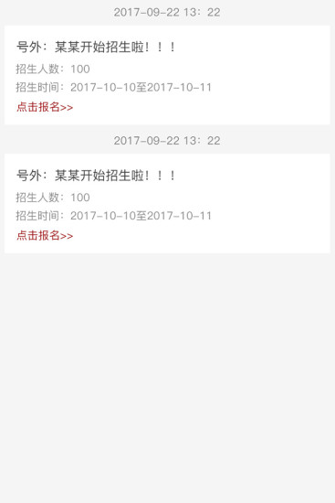宿迁教育