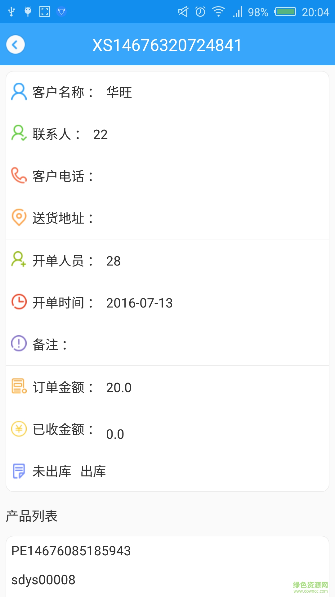 飞红巾