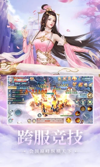 戮天之剑之武神降临