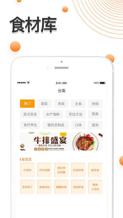 家常菜谱 家常菜谱